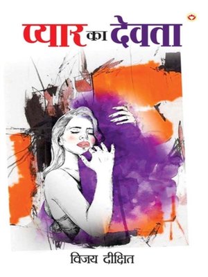 cover image of Pyar Ka Devta